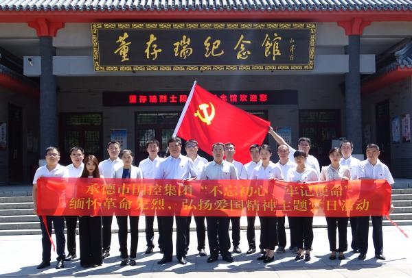 緬懷革命先烈 、弘揚(yáng)愛國精神